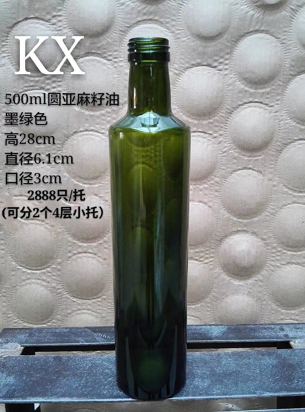 500毫升橄欖油瓶，亞麻籽油玻璃瓶